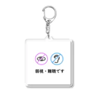 coffee_loveの視覚障害　聴覚障害　ヘルプキーホルダー Acrylic Key Chain