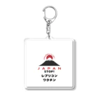 愛国女子の立ち上がろう！ニッポングッズ Acrylic Key Chain