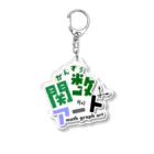 【彳▼亍 ▼てきちょく】TETHの関数アート新Discordサーバ キーホルダー Acrylic Key Chain