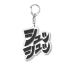 -のスピーダのハヤサ Acrylic Key Chain