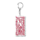 あいおぴむち👁️‍🗨️AIOPIMUCHIの謎おみくじ Acrylic Key Chain