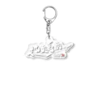 書道家　涼の投矢馬鹿２ Acrylic Key Chain