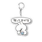 ナポリのSUZURIの狂ってやがる Acrylic Key Chain