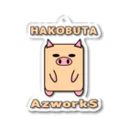 Ａ’ｚｗｏｒｋＳのハコブタ アクリルキーホルダー