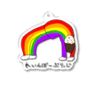 ぴらふのれいんぼーぶりっじ Acrylic Key Chain