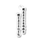 マッシュの考えることをやめて、感じることにした Acrylic Key Chain