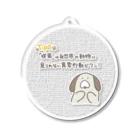 いぬのイヌが教えてくれる豆知識 Acrylic Key Chain