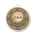 魔法雑貨店 ねこおてての魔法雑貨店オリジナル花粉症マーク(マホウノツキ) Acrylic Key Chain