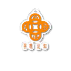 『NG （Niche・Gate）』ニッチゲート-- IN SUZURIの吾唯足知h.t.橙・日本語 Acrylic Key Chain