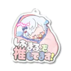 しおまる。のベビまる。を推してます Acrylic Key Chain