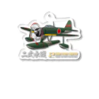 NYAO_AVIATIONの二式水上戦闘機（二式水戦）802空水戦隊機 Acrylic Key Chain