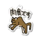 ミナミコアリクイ【のの】の肉食です【ピューマ】 Acrylic Key Chain