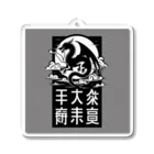 chaochao0701の幸運のドラゴン Acrylic Key Chain