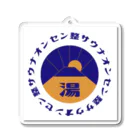 ANKOtoAZUKIのオンセン整サウナ♨️ Acrylic Key Chain