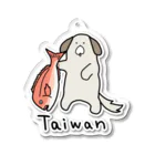 いぬのTaiwan アクリルキーホルダー