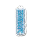 ikariの政権交代［ぷにぷに×水色］ Acrylic Key Chain