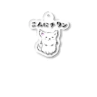 SpicaProducts｜チワワとイイモノ扱うストア🐾の白チワさん「こんにちワン」 Acrylic Key Chain