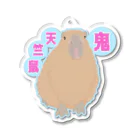 LalaHangeulの鬼天竺鼠(カピバラ) Acrylic Key Chain