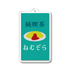 Nem_の純喫茶ねむぞら Acrylic Key Chain