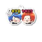 【にんにく】キツネ オリジナルグッズの【キツネ&ヤキニク】 アクリルキーホルダー