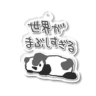 ミナミコアリクイ【のの】のまぶしい【パンダ】 Acrylic Key Chain