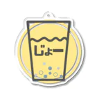 鈴木屋のじょー Acrylic Key Chain