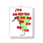 ohisamatarouの旧国名（九州編） Acrylic Key Chain