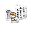 おもしろ書道Tシャツ専門店『てんくり』のチンアナゴ 長いものには 巻かれたい Acrylic Key Chain