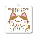 ゆいのお店の目に見えない障がいがあるにゃん Acrylic Key Chain