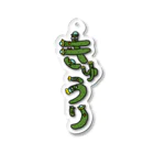 mayumayu-の🥒きゅうり🥒 Acrylic Key Chain