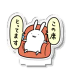 幸うさ.comのこの席とってます2（小物用） Acrylic Stand