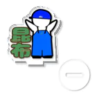 konbu.shopのこんぶ漁師くん-アクリルスタンド- アクリルスタンド