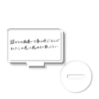 西田敏行の誰かとの出会いを アクリルスタンド