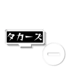 タカルノ・タカーナのタカーズ アクリルスタンド