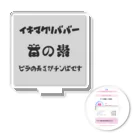 RtodaR shopの音の素 アクリルスタンド