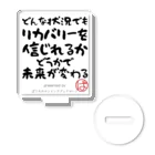 ぱうろのマインドブックマーク公式グッズのどんな状況でもリカバリーを信じれるかどうかで未来が変わる アクリルスタンド