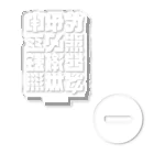 北風のゼリーの架空の漢字（白） Acrylic Stand