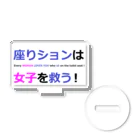 つ津Tsuのトイレ　注意書き　貼り紙　使用上の注意 アクリルスタンド