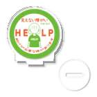 そらりんのショップの見えない障がい(緑)(help) Acrylic Stand