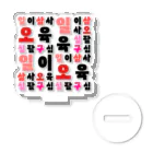 LalaHangeulのハングルの数字 漢数字バージョン Acrylic Stand