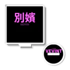 HIRAME-KUNの別嬪 “BEPPIN”  VEVINT Acrylic Stand