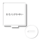 Yonezunanashiのおならがかゆいグッズ Acrylic Stand