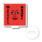 いーの！だめの?suzuri支店の本当は君も燃えたいのだろう Acrylic Stand