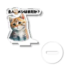 ZONT-13_SUの催促する子猫 Acrylic Stand