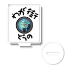 isshi1002のわが街（とうの） Acrylic Stand
