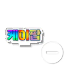 LalaHangeulのKPOP(ハングル) Acrylic Stand