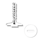 着る文字屋のアップウインドレース魂 Acrylic Stand