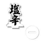 着る文字屋の塩辛 アクリルスタンド