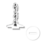 着る文字屋のスピードボール魂 Acrylic Stand