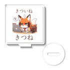 フォックスのきつねショップのきついねきつね　パソコン作業編 Acrylic Stand